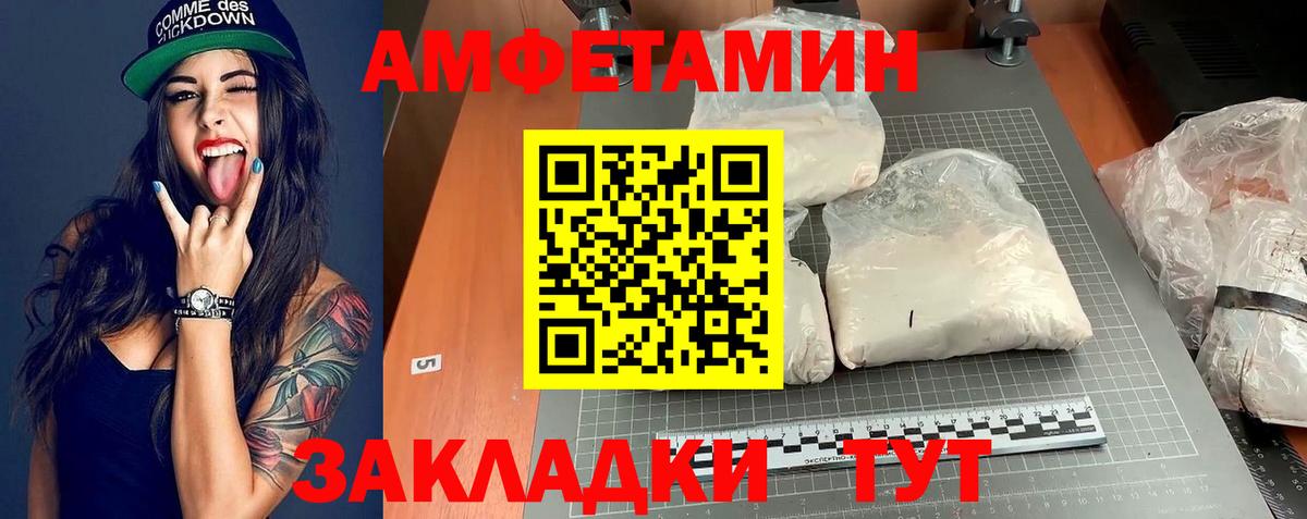 Амфетамин  MEGA ссылки  Ногинск  АМФЕТАМИН  АМФ 97%  Вход с VPN 