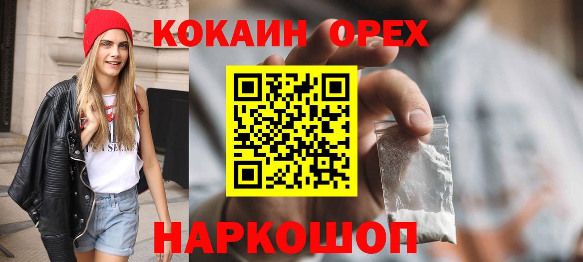 КОКАИН Колумбийский Ногинск