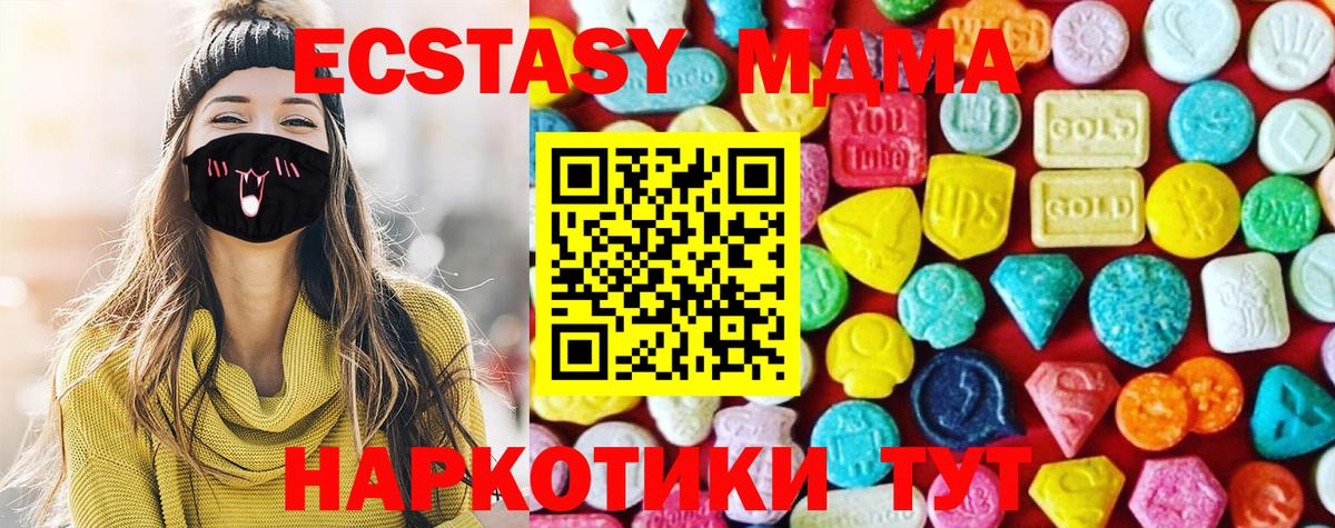 Ногинск  Ecstasy 99%  Вход с VPN  Экстази круглые 