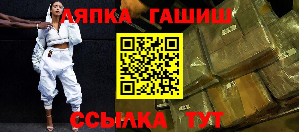 ГАШ индика сатива  Вход с VPN  Ногинск  Гашиш Premium 