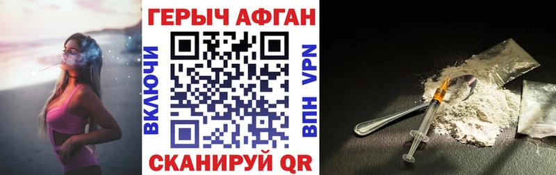 Героин афганец  мега ссылки  Ногинск 