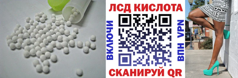 LSD-25 экстази ecstasy  blacksprut маркетплейс  Ногинск 
