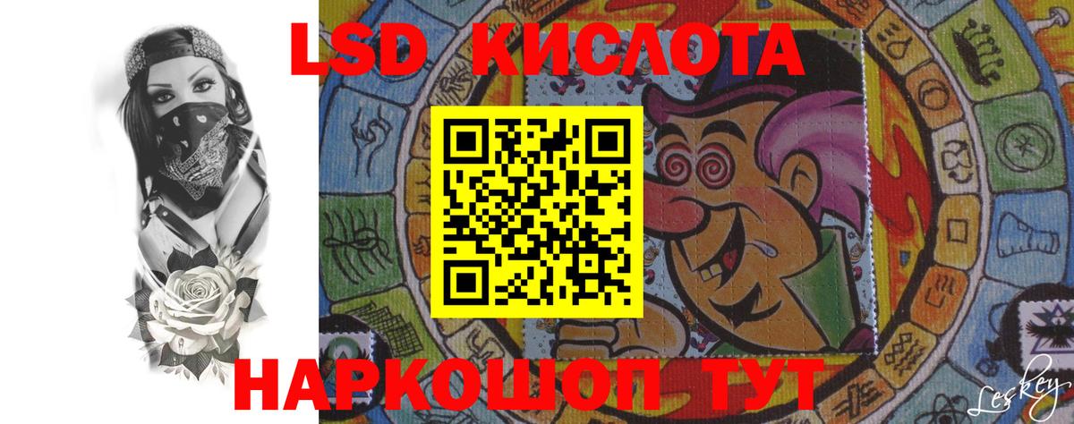 ЛСД экстази кислота  LSD-25 экстази  Ногинск  Вход с VPN  LSD-25 экстази кислота 
