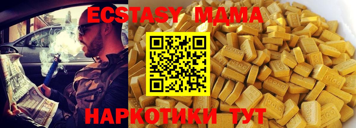 Ногинск  МДМА кристаллы  MDMA кристаллы  Вход с VPN 