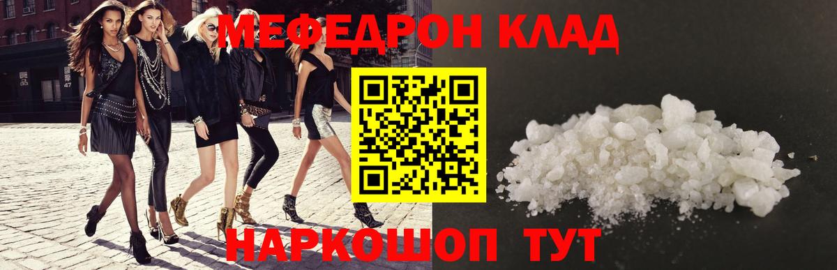 Мефедрон mephedrone  Мефедрон  blacksprut зеркало  Вход с VPN  Мефедрон мука  Ногинск  Меф 