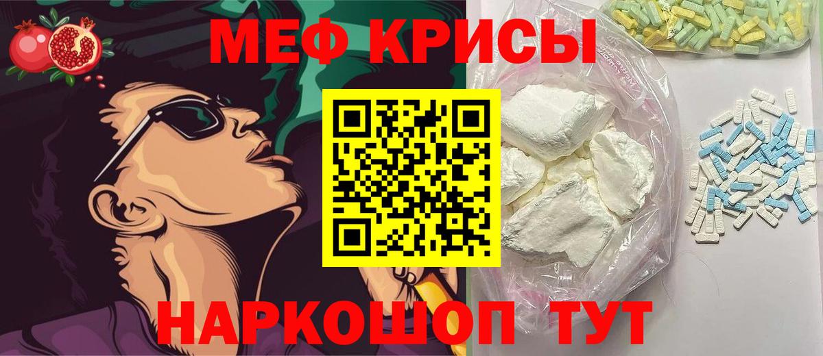 Мефедрон  Ногинск