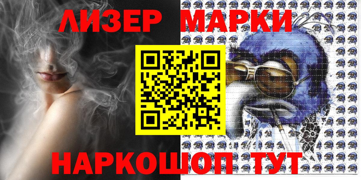 Ногинск  Марки N-bome 1,5мг  Вход с VPN  Марки N-bome 1,5мг 