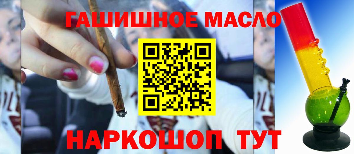 Дистиллят ТГК THC oil Ногинск