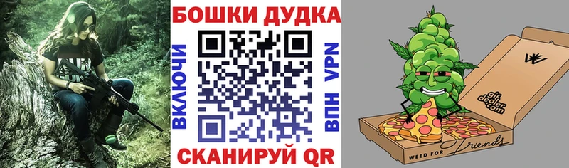 Бошки Шишки сатива  Ногинск 