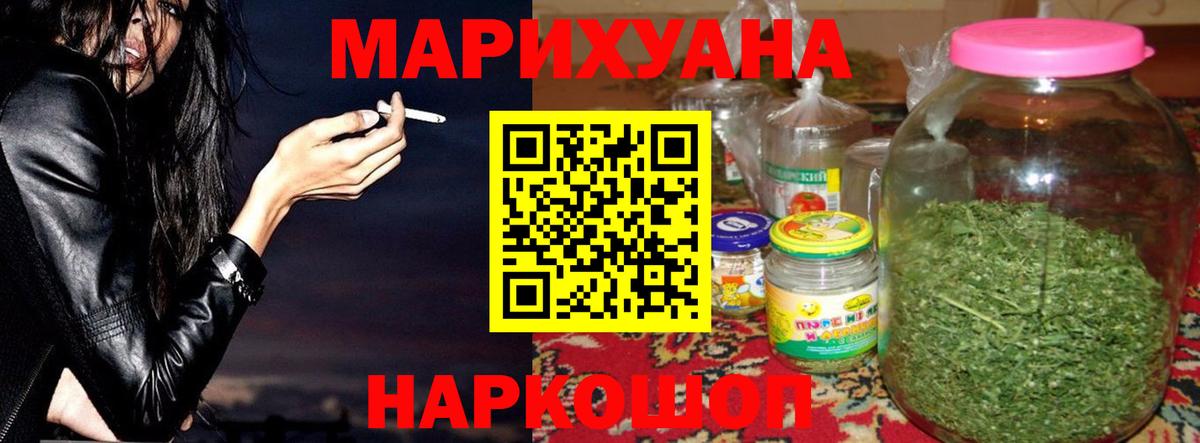 МАРИХУАНА Ganja Ногинск